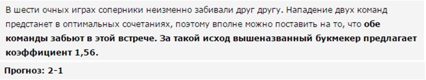 Анализ матча Барселона - ПСЖ