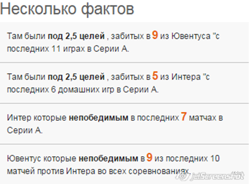 Анализ матча Интер - Ювентус